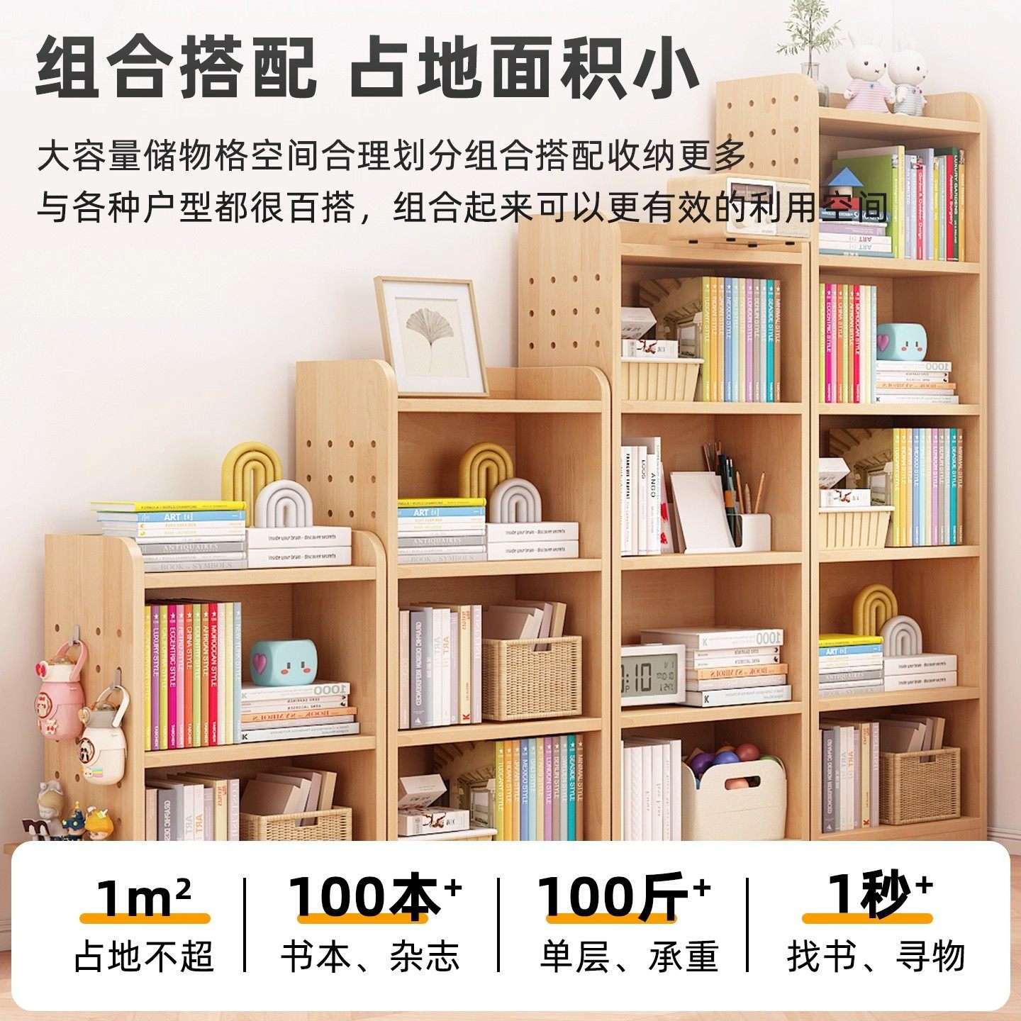 实木书架落地置物架一体靠墙家用儿童书柜带洞洞板多层展示收纳架,淘宝优惠券,粉丝福利购,淘宝优惠卷