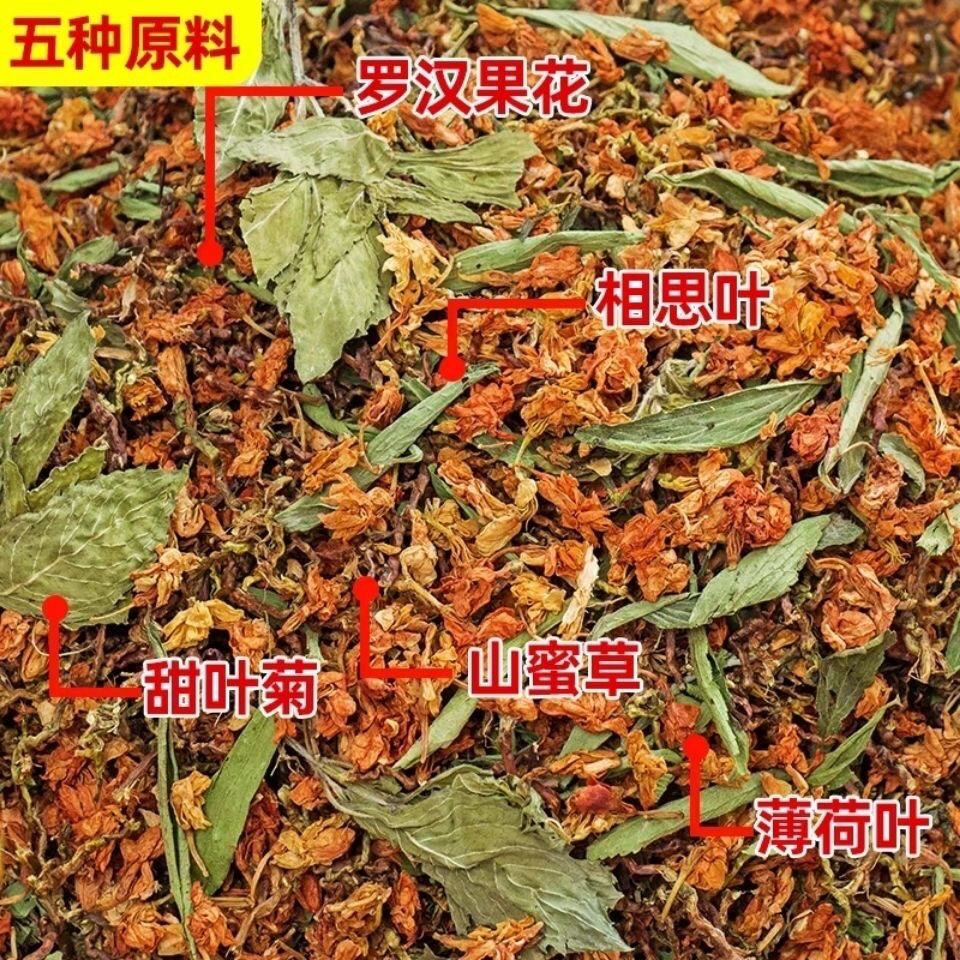  食锦丞代用/花草茶