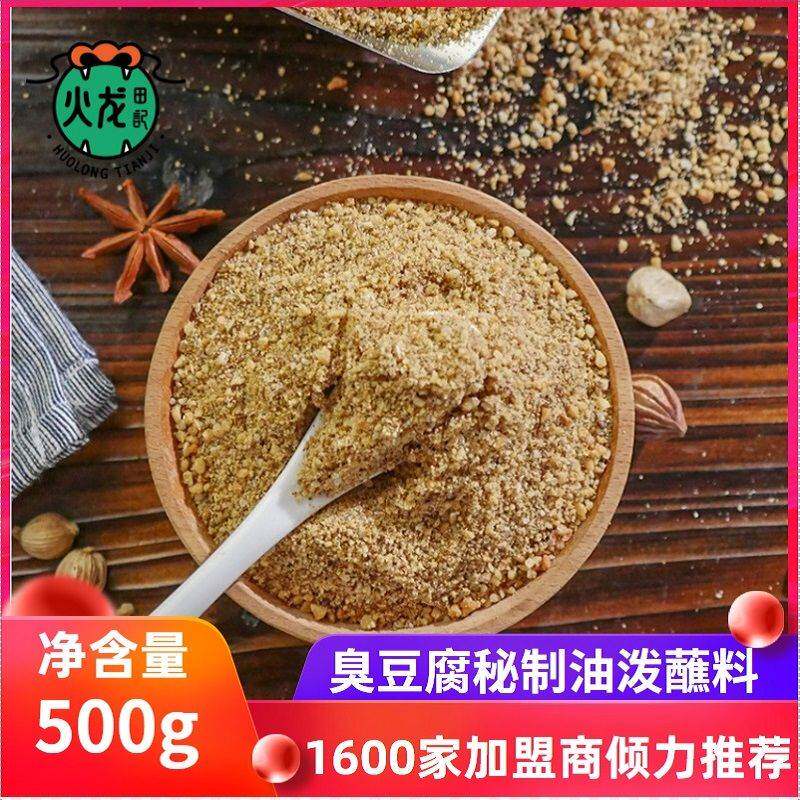  食锦丞面筋制品