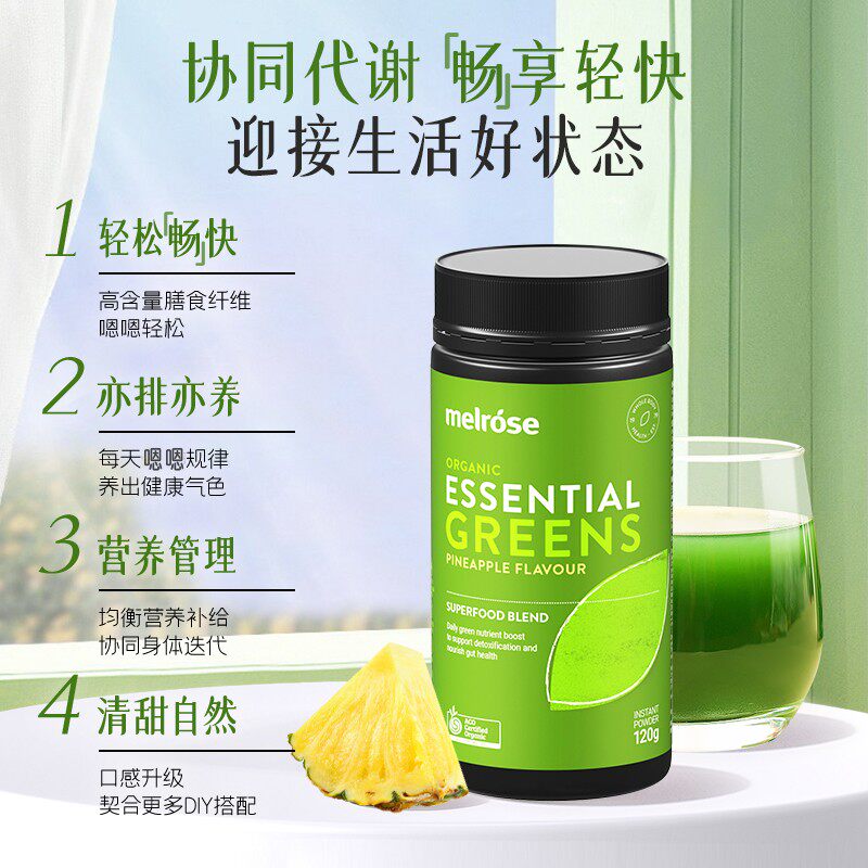  melrose保健品海外丽人海外膳补