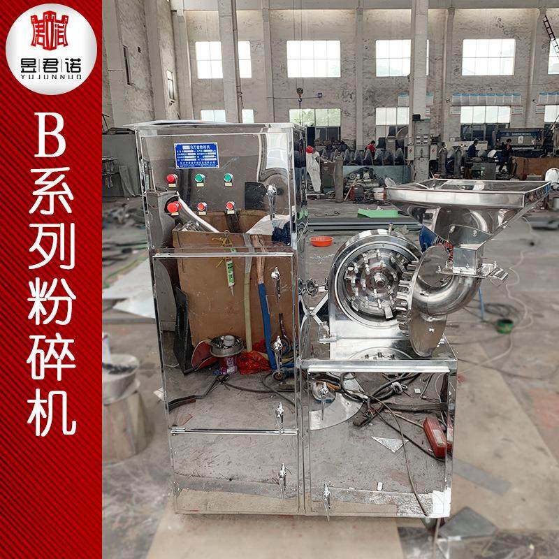 五谷杂粮带除尘30B粉碎机 化工30B粉碎机组 塑料树脂多功能磨粉机,淘宝优惠券,粉丝福利购,淘宝优惠卷