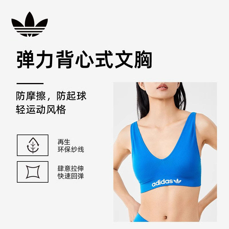Adidas阿迪达斯三叶草女士文胸无痕贴合透气吸湿无钢圈运动内衣女