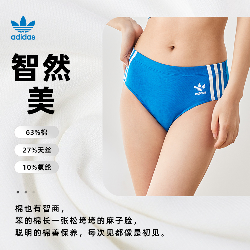 Adidas 阿迪达斯女士三叶草夏季弹力中腰抗菌纯棉底裆全包臀内裤