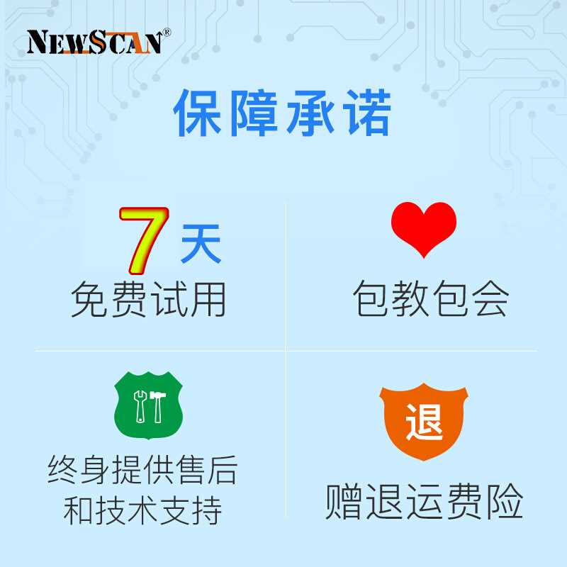 NEWSCAN超市库存盘点机进销存无线扫描枪扫码器条码数据采集器盘 - 图1