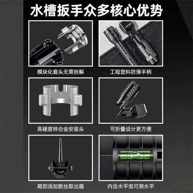 Multifunctional sink bathroom wrench black gold upgraded and hardened