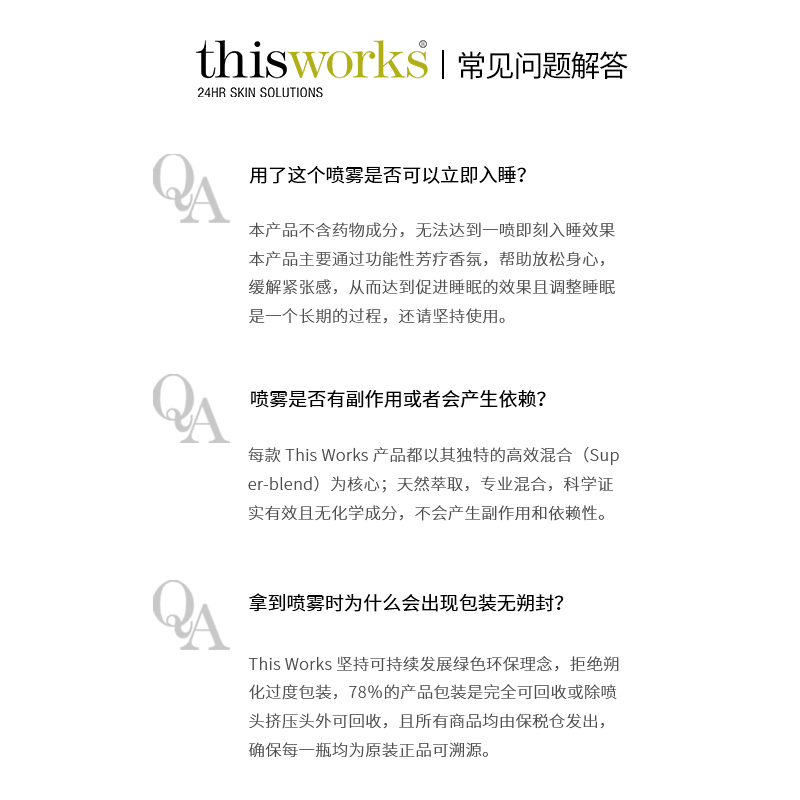 thisworks睡眠喷雾快速入睡英国薰衣草加强和普通二合一 - 图3