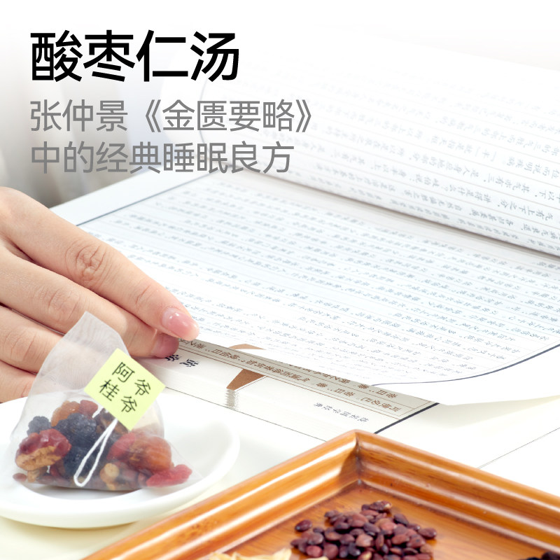 阿桂爷爷酸枣仁百合茶包茯苓枸杞桂圆组合茶代用养生茶袋泡茶,淘宝优惠券,粉丝福利购,淘宝优惠卷