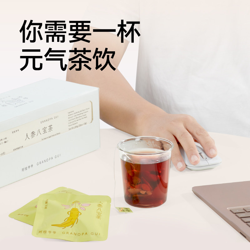 阿桂爷爷人参八宝茶包肉苁蓉玛卡黄精桑葚组合代用茶男士养生茶饮,淘宝优惠券,粉丝福利购,淘宝优惠卷