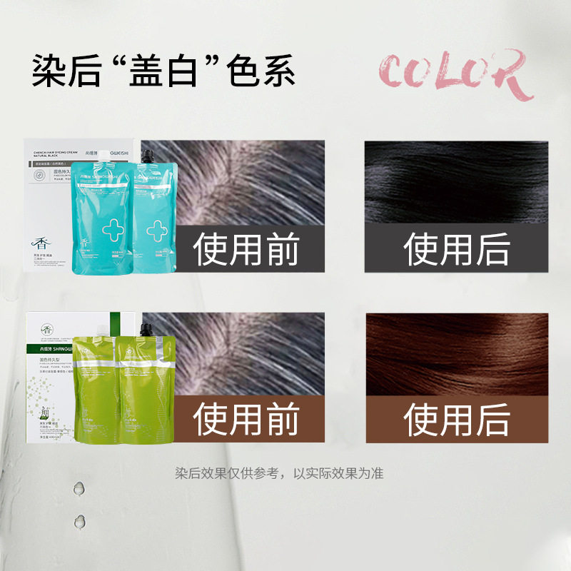 大瓶装清水剂栗棕色膏自然黑色理发店专用黑油400ML*2短效染发剂,淘宝优惠券,粉丝福利购,淘宝优惠卷