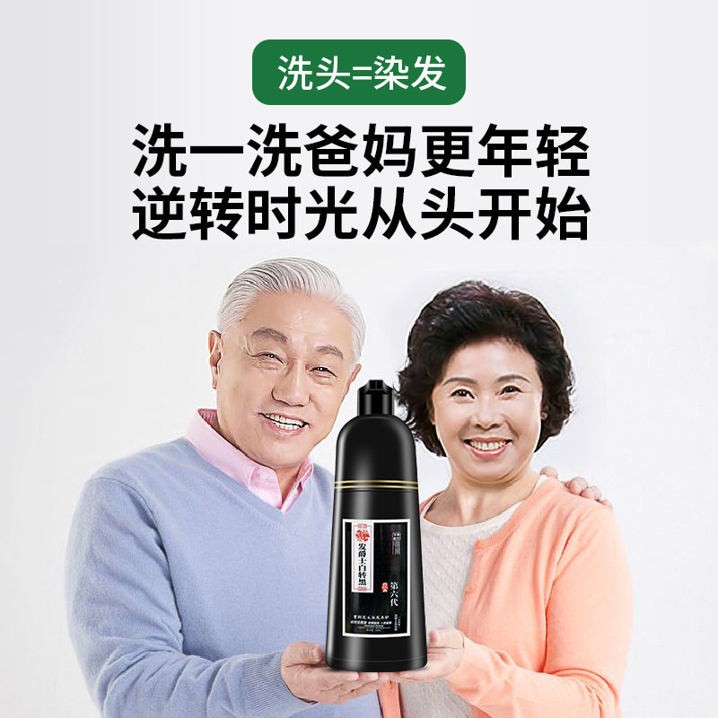 新款发爵士一洗就黑剂洗发自然黑膏自己在家白转黑黑油短效染发剂,淘宝优惠券,粉丝福利购,淘宝优惠卷