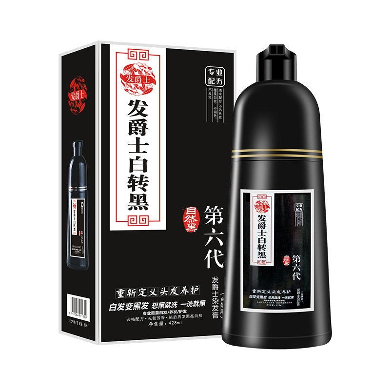 新款发爵士一洗就黑剂洗发自然黑膏自己在家白转黑黑油短效染发剂,淘宝优惠券,粉丝福利购,淘宝优惠卷