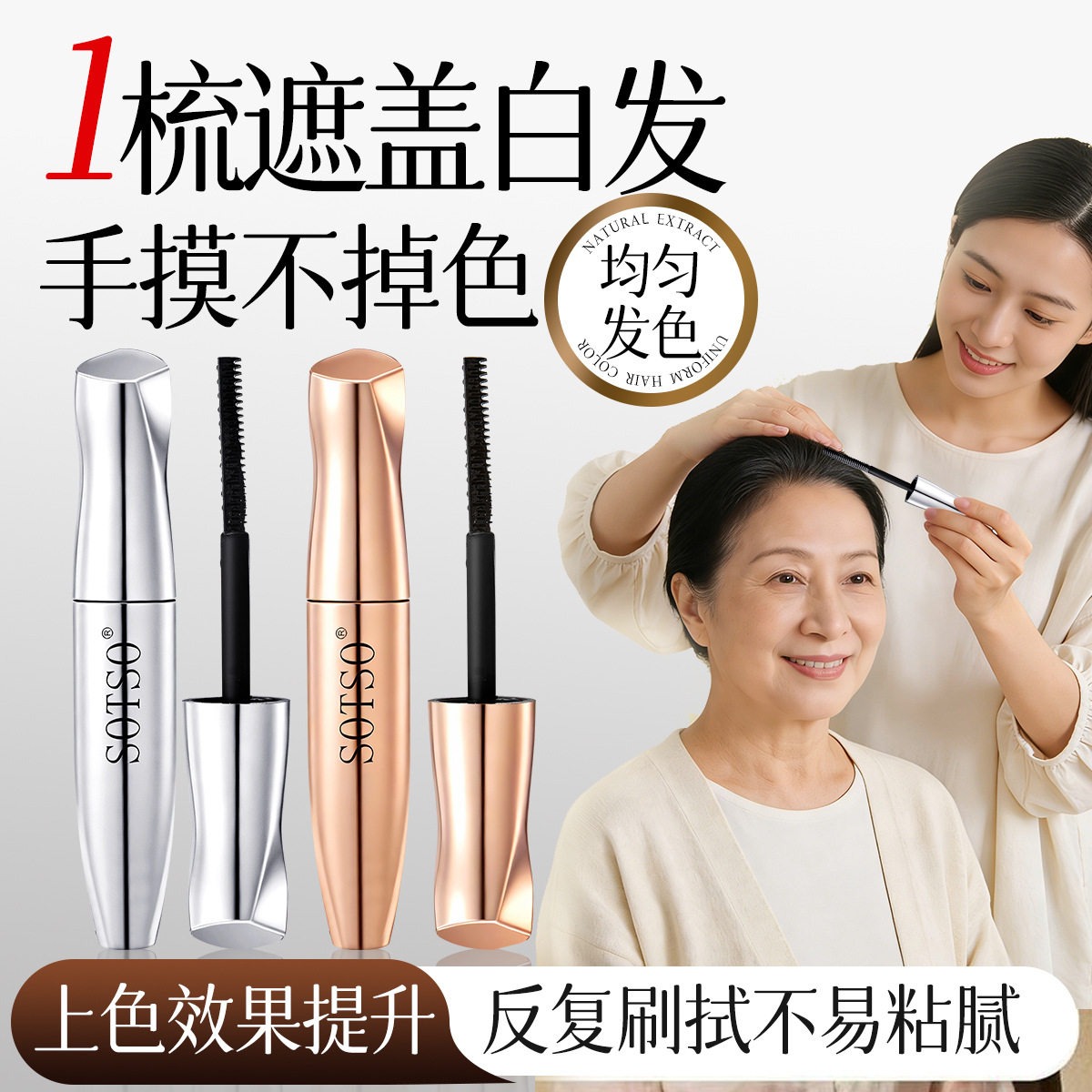 新款 滋护笔美发神器植物快速不伤发在家可短效染发剂,淘宝优惠券,粉丝福利购,淘宝优惠卷