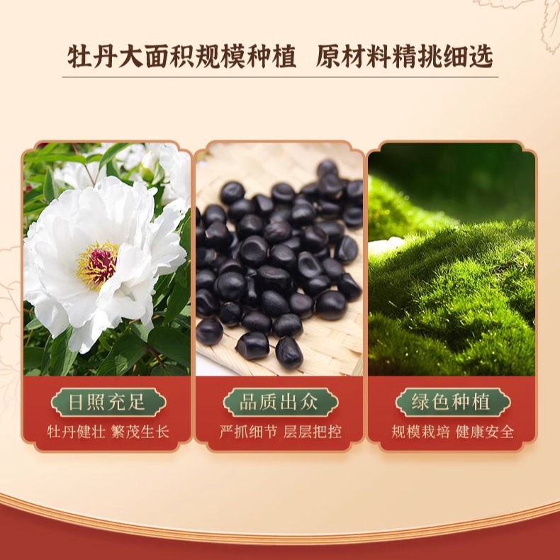 厚生坊牡丹籽油礼盒550ml一级压榨食用油礼盒凉拌口服食用油送礼