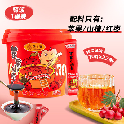 念食安纯水果苹果山楂膏健脾开胃