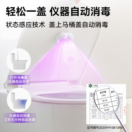 HYUNDAI马桶消毒器自动厕所卫士紫外线杀菌灯智能除灭菌仪器神器 - 图2