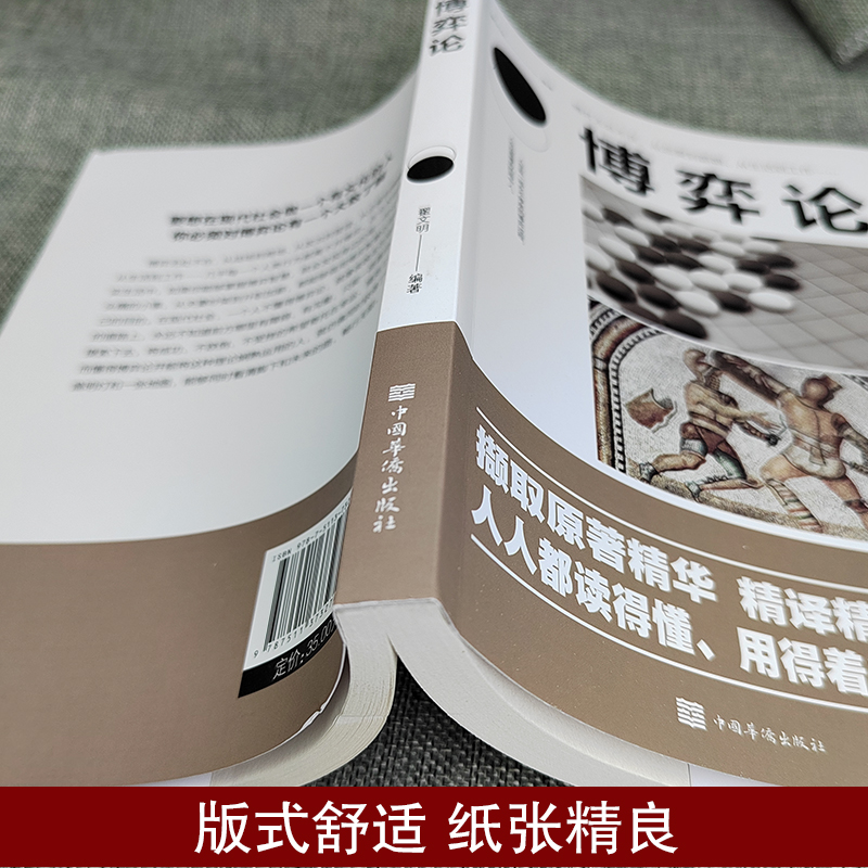 博弈论正版经济学原理入门经管微观经济学见识经济学人宏观经济学博弈论与信息经济学现代观点通识经济学原理曼昆消费资本论书籍-图2