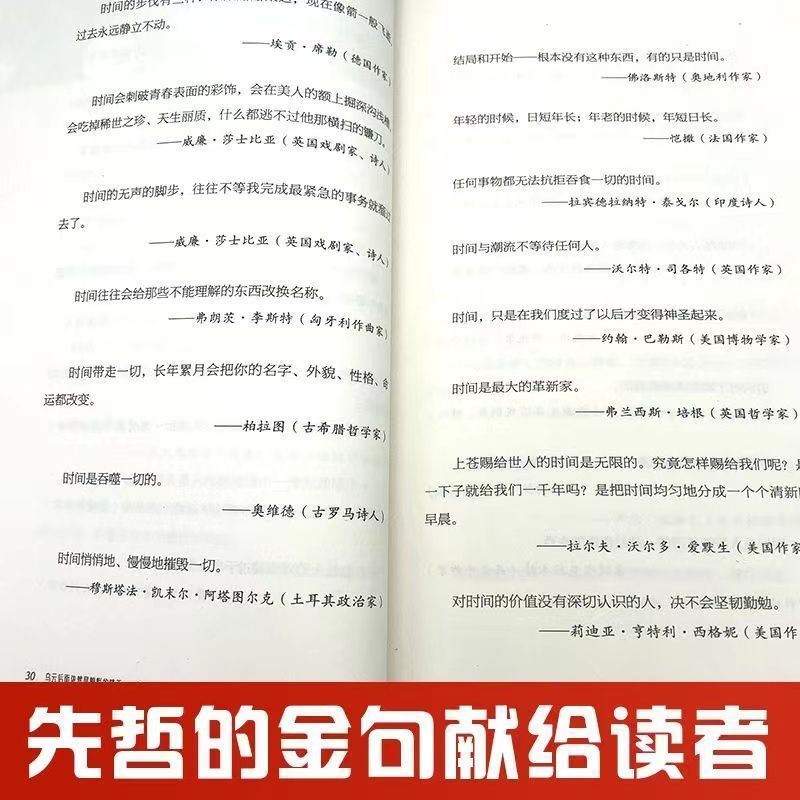 【抖音同款】乌云后面依然是灿烂的晴天 每日能量金句每日箴言励志人生感悟的经典句子书籍推荐文案有深度朋友圈情感语录 正版