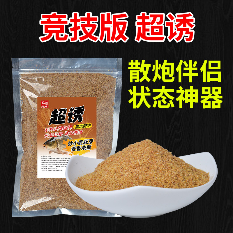 钓鱼专用雪花粉轻麸野钓超诱状态粉海藻腥片黑坑鲫鱼鲤鱼饵料伴侣,淘宝优惠券,粉丝福利购,淘宝优惠卷