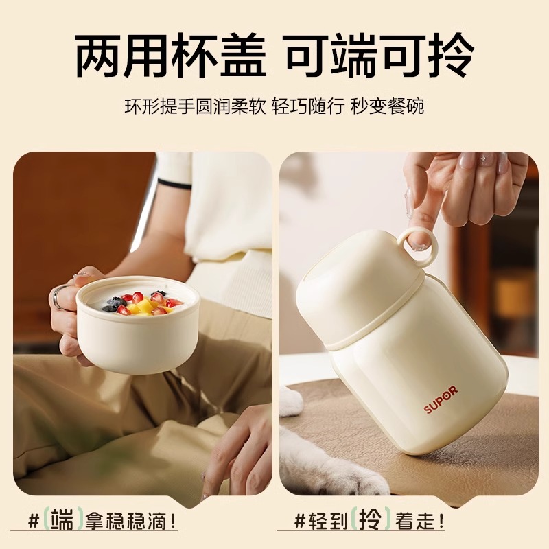 苏泊尔不锈钢焖烧杯高颜值焖泡水杯学生上班族大容量带饭旅行杯子