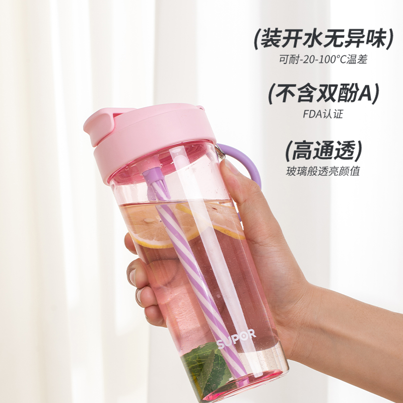 苏泊尔BB水杯夏季男女生大容量便携塑料杯运动水杯双饮吸管随手杯