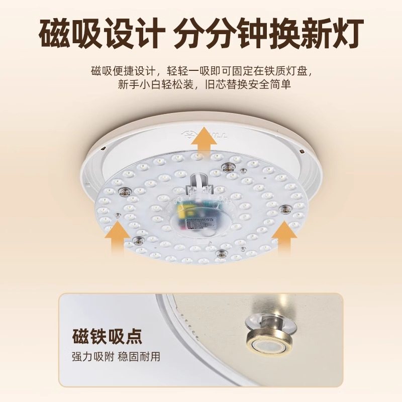 雷士照明吸顶灯led灯芯替换灯盘客厅灯条家用改造灯板节能灯新款,淘宝优惠券,粉丝福利购,淘宝优惠卷