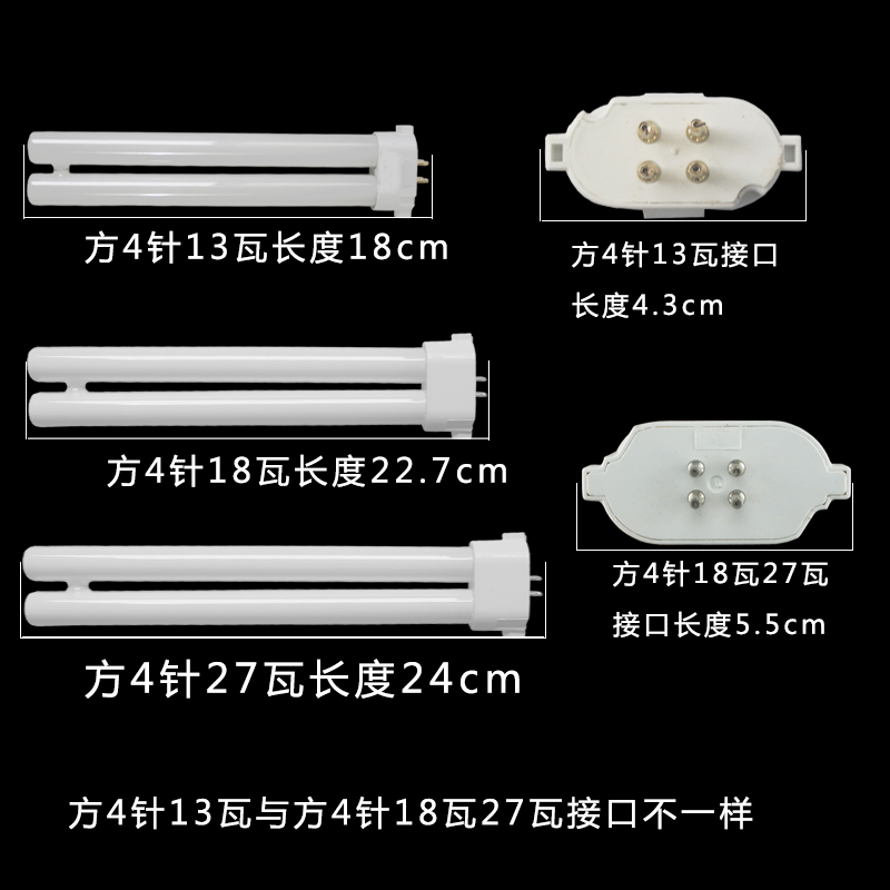 台灯灯管2针11瓦u型平4针11w9w方4针13w18w27w护眼两针5瓦7W - 图2