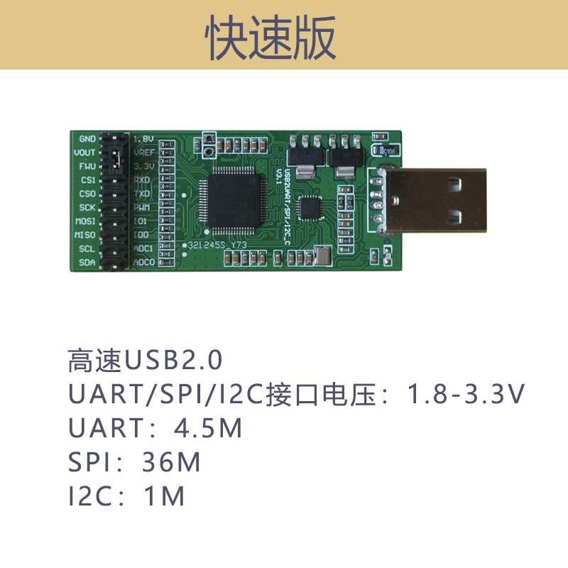 USB转SPI USB转IIC USB转I2C USB SPI USB IIC USB I2C - 图3