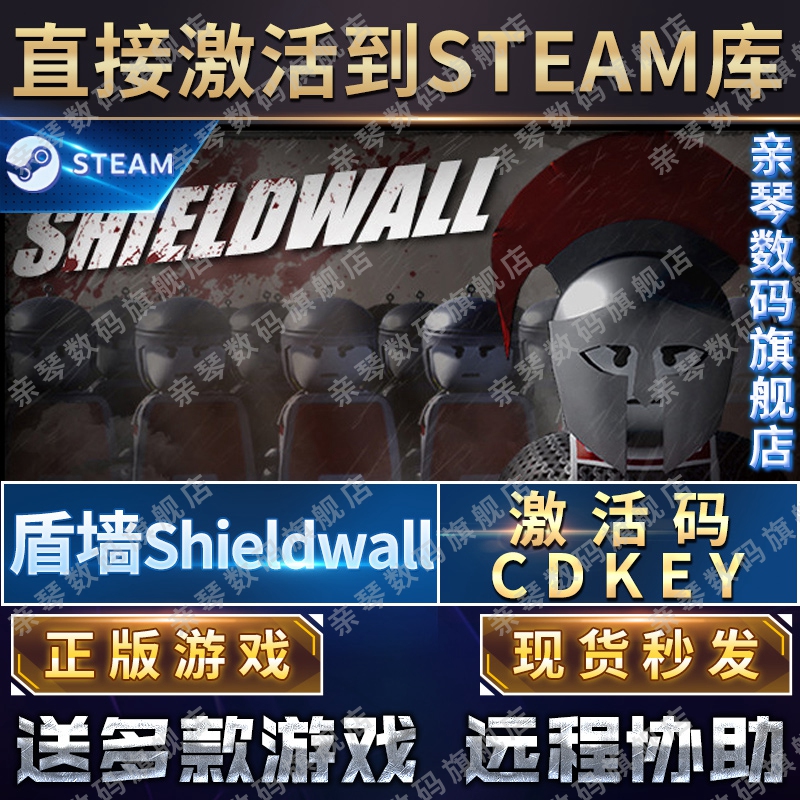 Steam正版盾墙激活码CDKEY国区全球区Shieldwall电脑PC中文游戏 - 图0