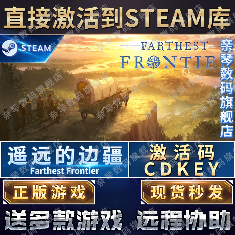 Steam正版遥远的边疆激活码CDKEY国区全球区最远的边陲Farthest Frontier电脑PC中文游戏