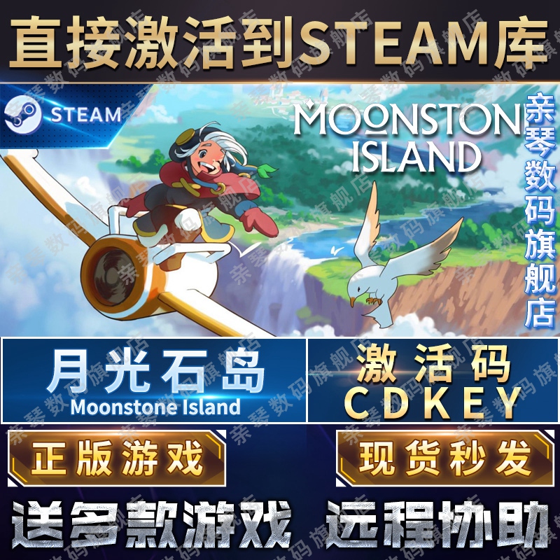 Steam正版月光石岛月石岛激活码CDKEY国区全球区Moonstone Island电脑PC中文游戏 - 图0