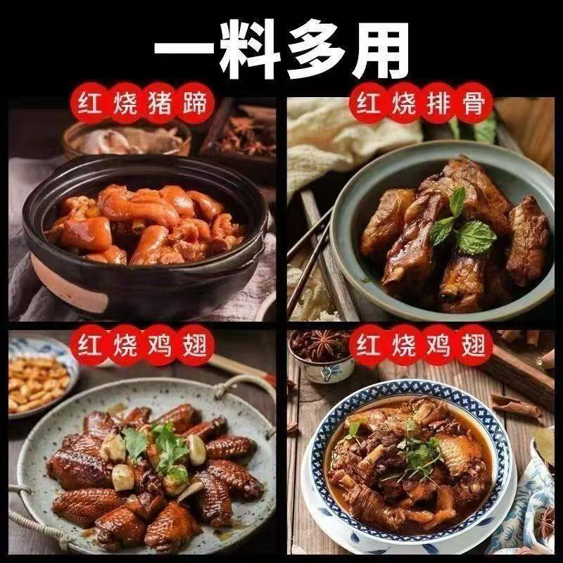 红烧调味酱料家用商用正宗红烧汁卤肉排骨红烧鱼鸡翅炒烧菜调味料,淘宝优惠券,粉丝福利购,淘宝优惠卷