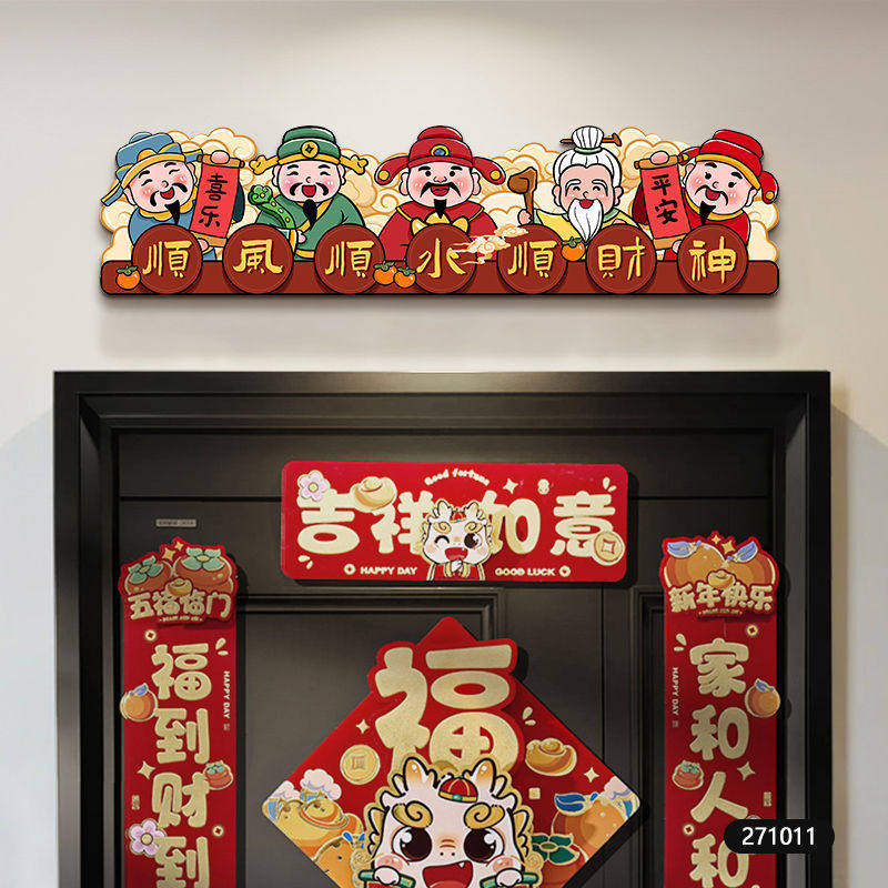 入户门招财摆画五路财神爷财神入户门框挂画顺风进户门顺水装饰画,淘宝优惠券,粉丝福利购,淘宝优惠卷