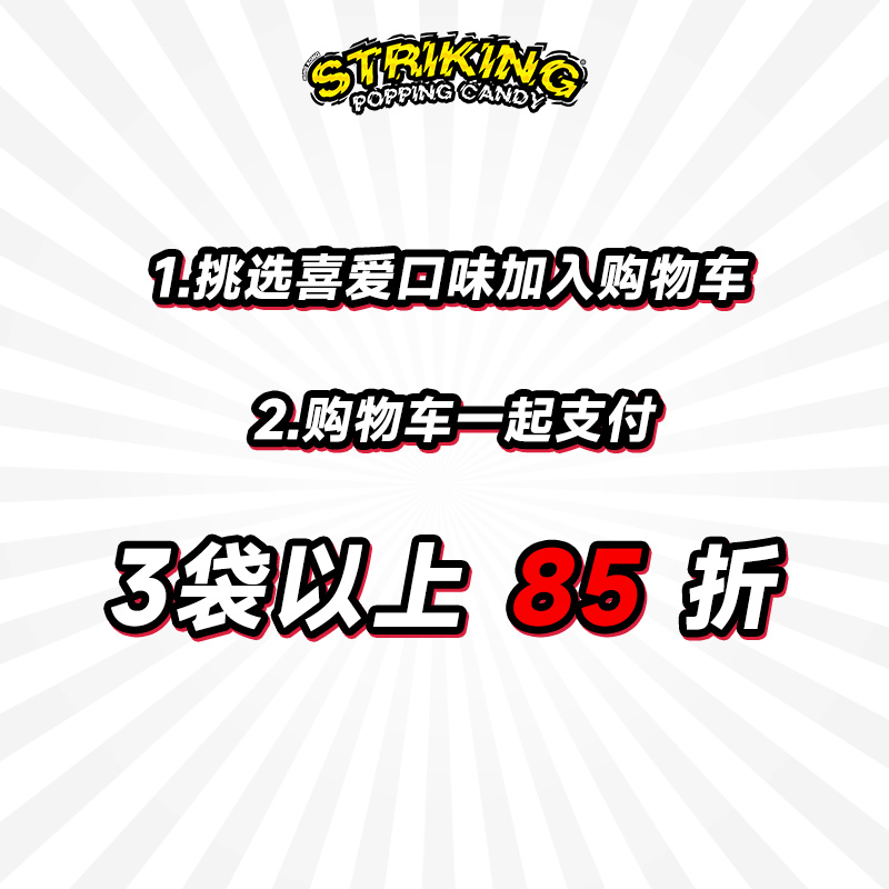 索劲跳跳糖酸奶儿童网红糖果零食童年成人怀旧可乐爆炸糖喜糖批发 - 图0