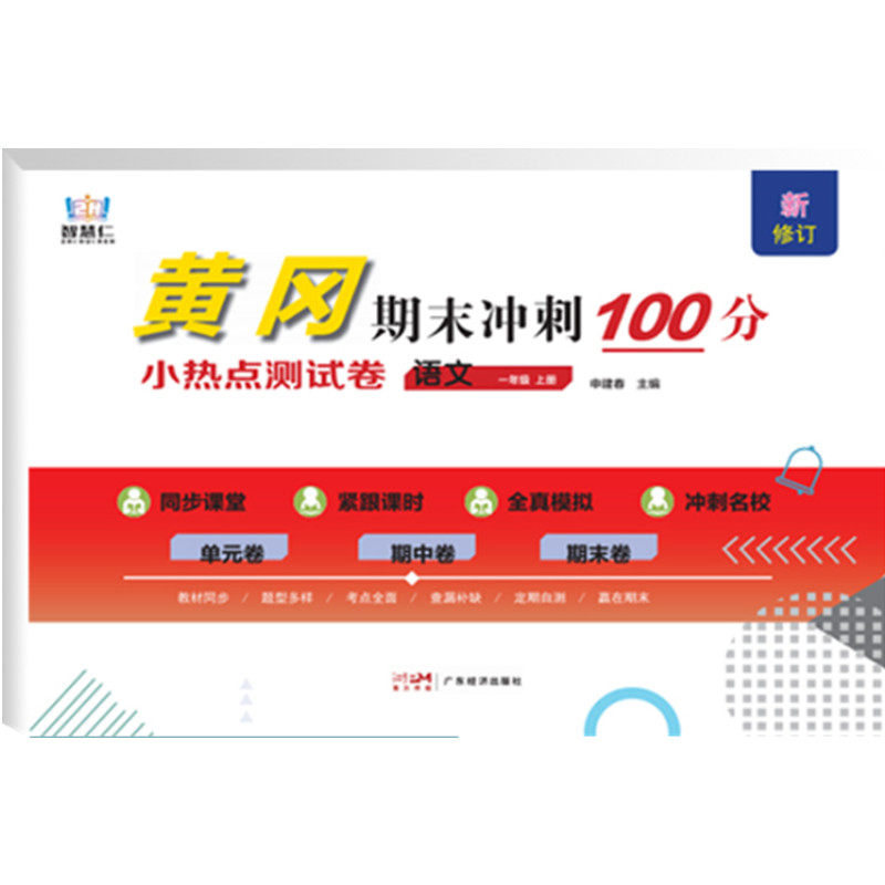 黄冈测试卷一二三四五六年级上册语数英人教版北师单元期中期末卷,淘宝优惠券,粉丝福利购,淘宝优惠卷