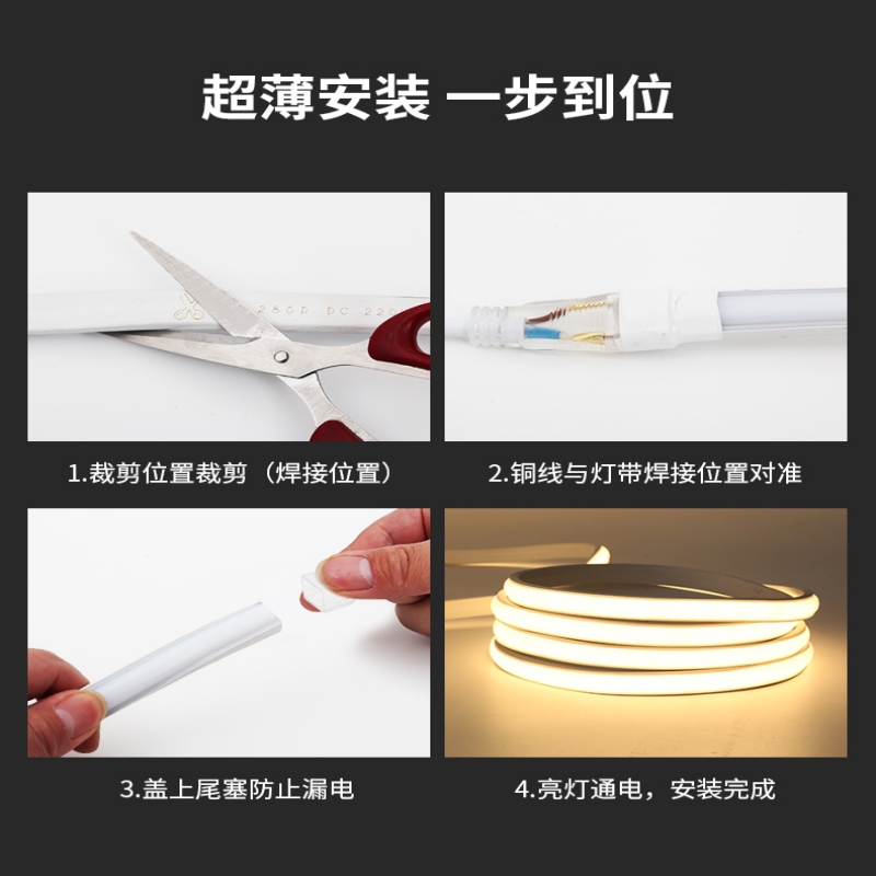 cob灯带LED超亮高压220v户外防水家用客厅吊顶自粘吊顶工程软灯条 - 图3