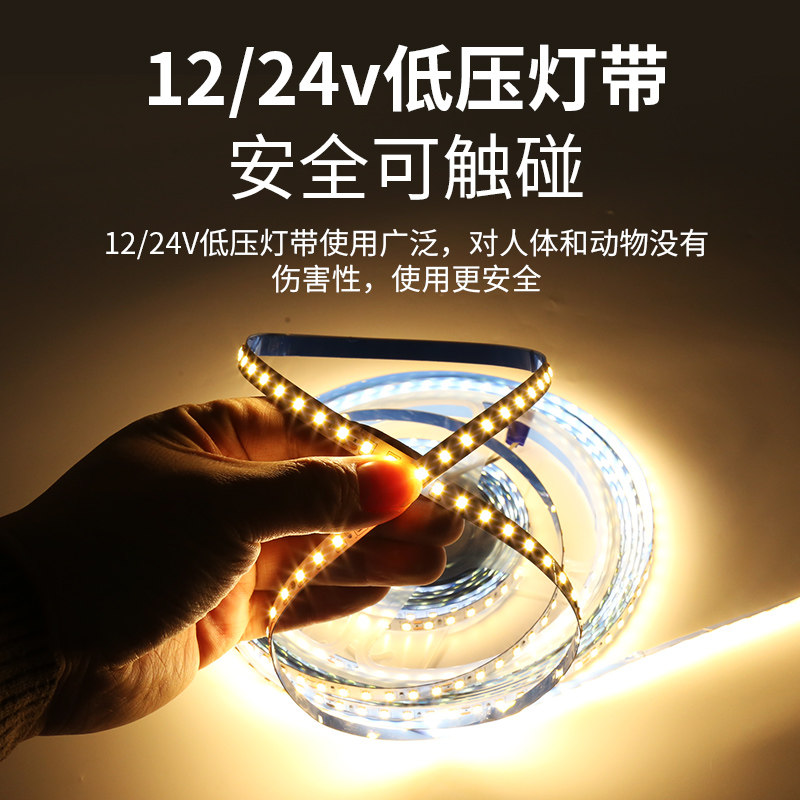12v/24v低压led灯带自粘背胶cob贴片超薄柜台灯槽软灯条线形性灯,淘宝优惠券,粉丝福利购,淘宝优惠卷