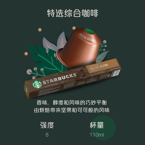 星巴克浓缩咖啡胶囊咖啡瑞士雀巢Nespresso纯咖啡适用小米咖啡机-图2