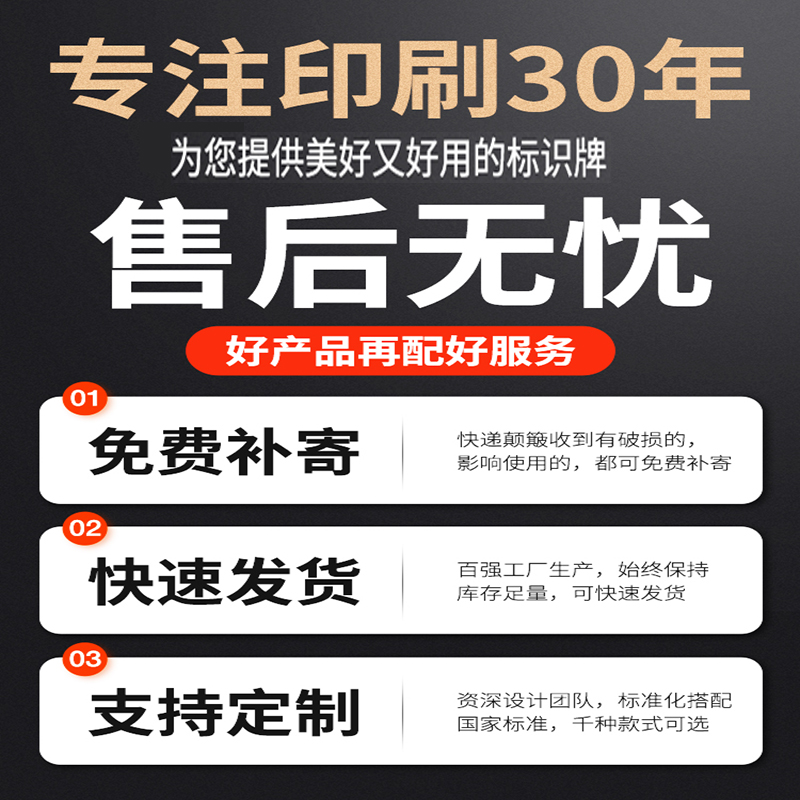 安全标识牌警告警示标示提示指示标志消防标牌工地施工标语生产车间仓库禁止铝板反光膜金属pvc板铝塑板定做 - 图3