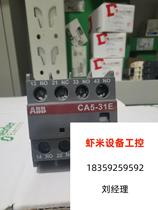 ABB auxiliary contact CA5-31E tailstock 1 low-priced handling direct pat non-shipping required RFQ