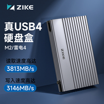 ZIKE USB4 Hard Disk Box NVMe Solid State Hard Disk Box m2 Compatible with usb3 0 Lightning 4 Mobile Hard Disk Box