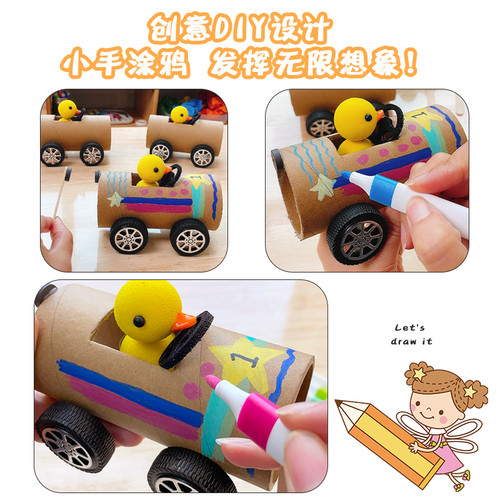 幼儿园科学区区角自制教玩具材料磁力儿童创意手工科技制作小发明 - 图1