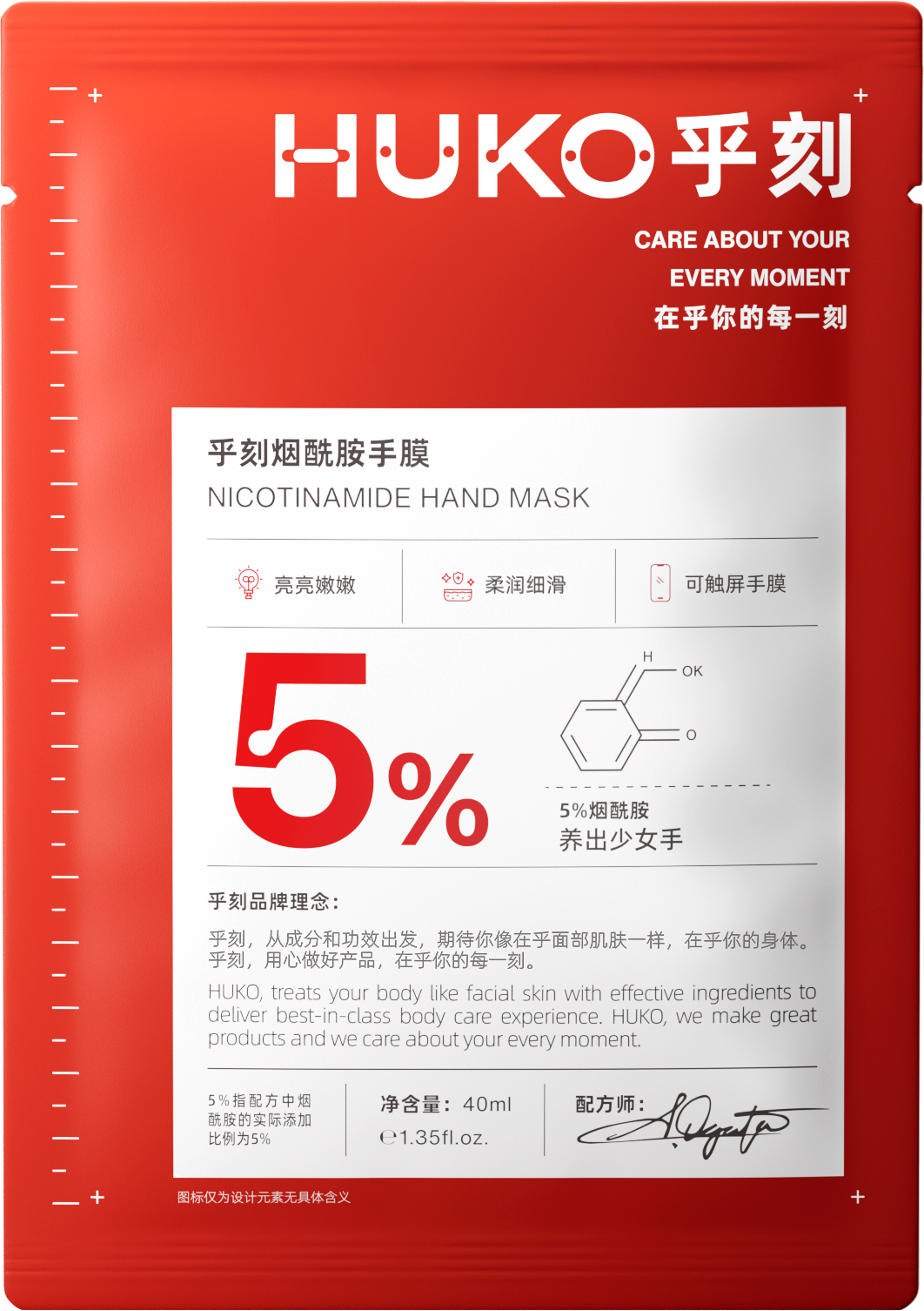 HUKO/乎刻烟酰胺精华手膜 补水保湿手套提亮双手减少倒刺干裂粗糙