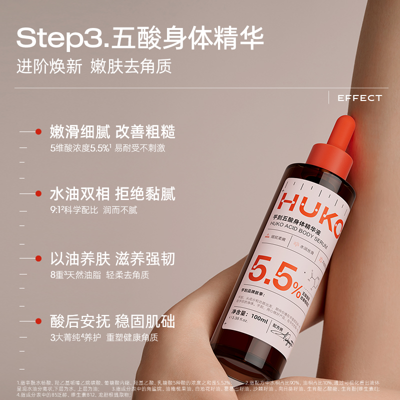 [母亲节礼物]乎刻果酸身体精华磨砂膏沐浴露素颜霜嫩肤提亮自信