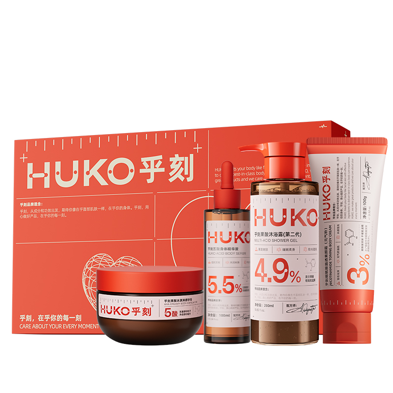 [母亲节礼物]乎刻果酸身体精华磨砂膏沐浴露素颜霜嫩肤提亮自信