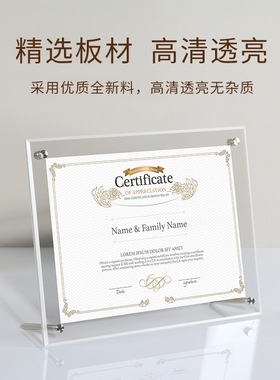 亚克力水晶有机玻璃证书相框摆台