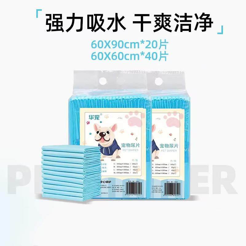 宠物尿垫40片狗狗训导尿片干爽吸水猫咪尿布犬猫通用宠物尿片,淘宝优惠券,粉丝福利购,淘宝优惠卷