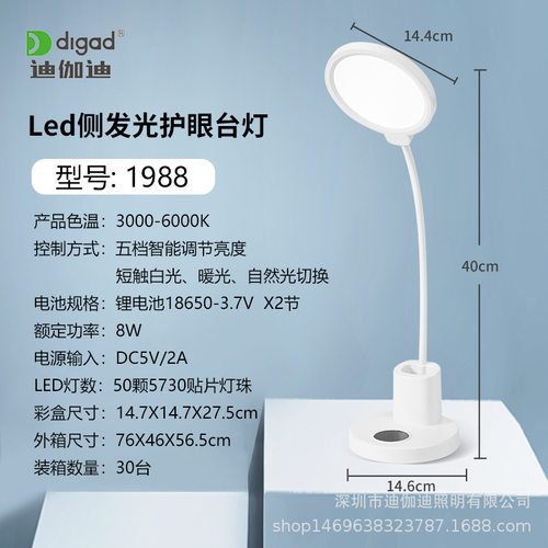 多功能LED充电台灯阅读护眼台灯 锂电USB充电 白暖光任意切换调光 - 图1