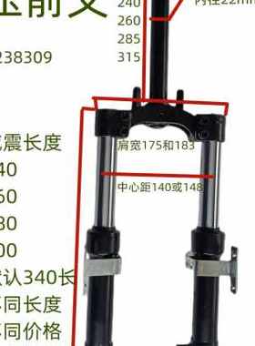 新国标简易款电动车前叉改装液压前减震避14寸16寸18寸20寸22寸黑