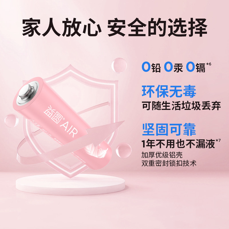 益圆5号和7号电池60粒7号鼠标键盘计算器电视空调电暖器遥控器拍立得电子秤小五米七号小功耗电器碳性电池,淘宝优惠券,粉丝福利购,淘宝优惠卷