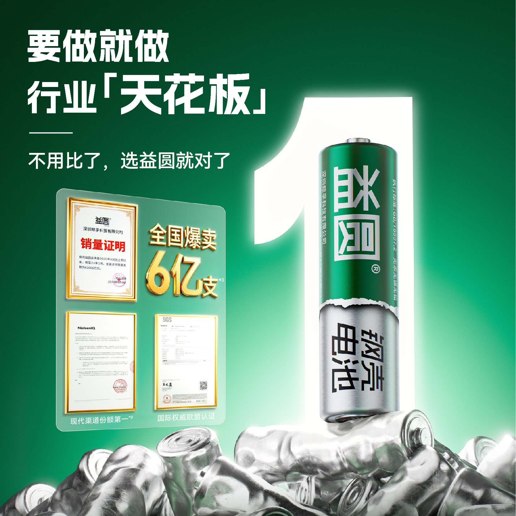 益圆钢壳电池7号适用美的空调电视机遥控器电池电风扇电暖器电子门锁门铃玩具车大容量智能家居耐用性电池